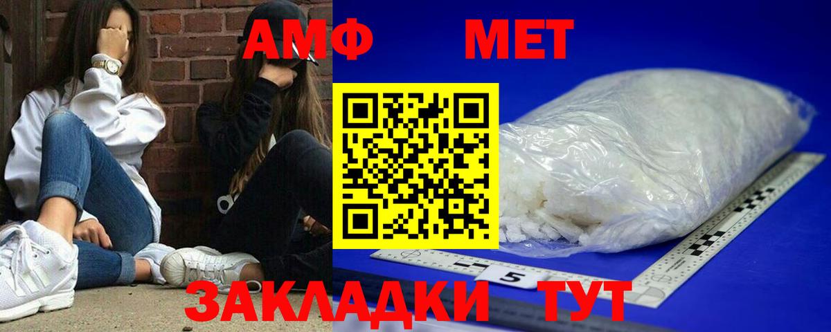 АМФЕТАМИН 97% Алейск
