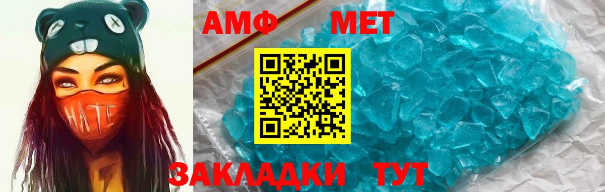 Алейск  АМФ  Вход с VPN  АМФЕТАМИН 97% 