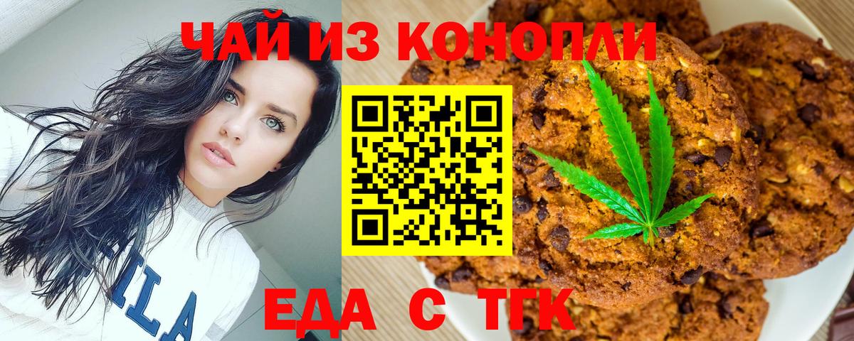 Алейск  Canna-Cookies конопля  Вход с VPN 