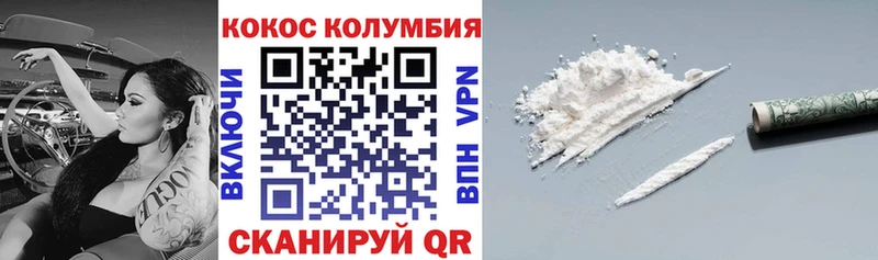 КОКАИН Columbia  Алейск 
