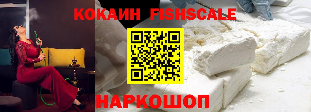 Cocaine Перу Алейск