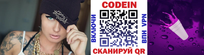 Codein напиток Lean (лин) дарнет шоп маркетплейс состав Алейск гидра tor