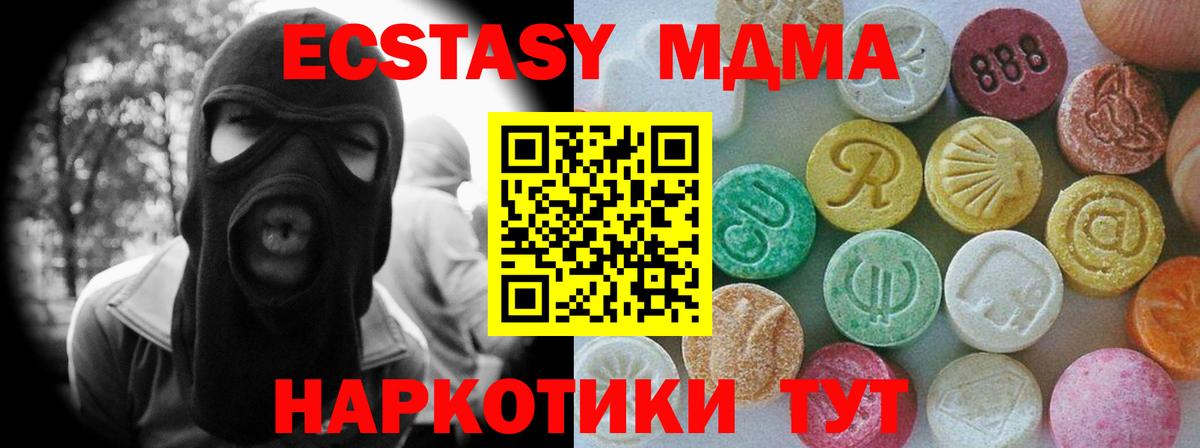 Ecstasy Cube  ЭКСТАЗИ  Алейск  hydra tor  Ecstasy XTC 