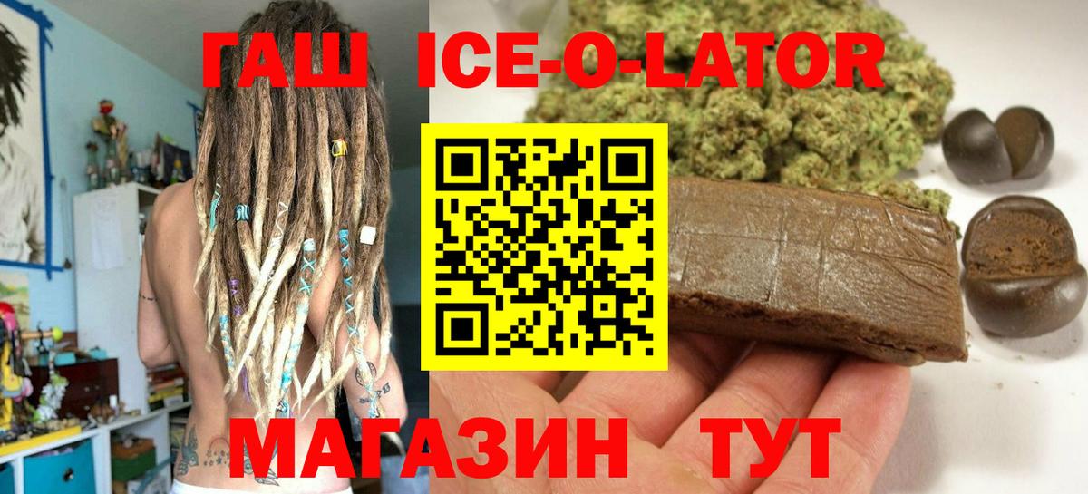 Алейск  ГАШ гашик  Вход с VPN  Гашиш VHQ 