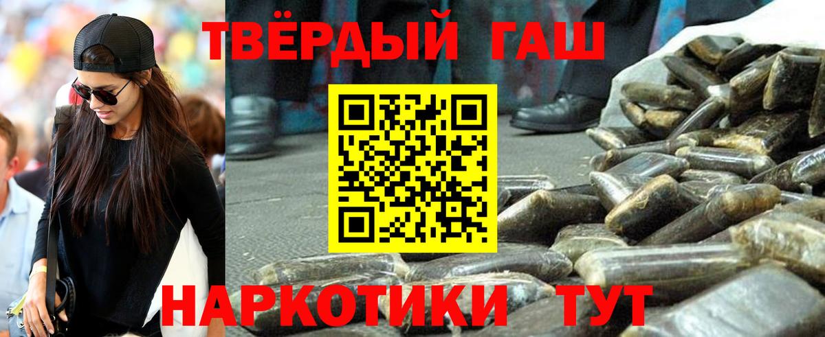 ГАШ  Алейск  Гашиш Изолятор 