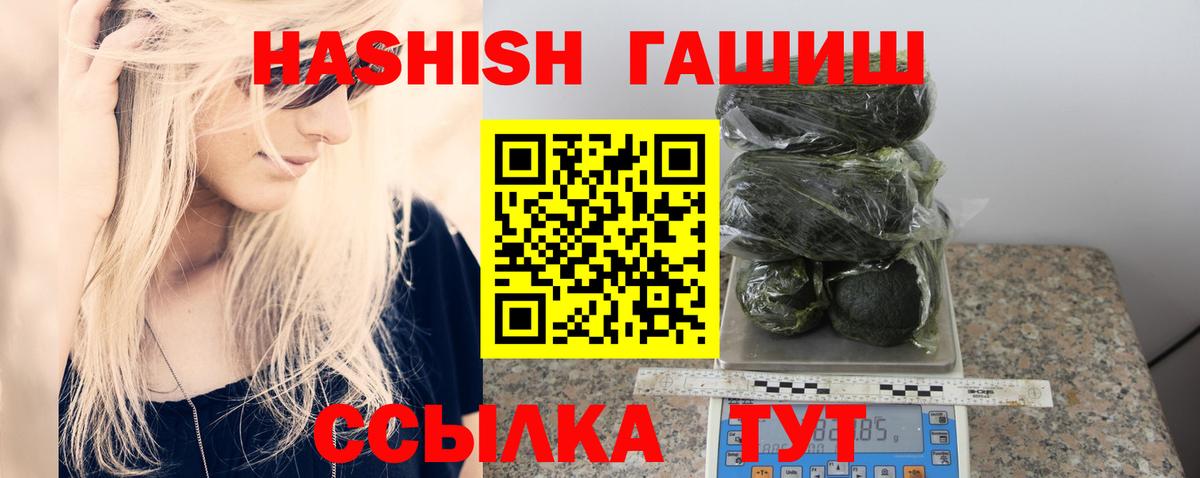 ГАШ Premium Алейск