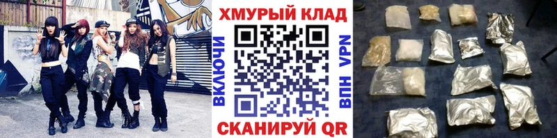 ГЕРОИН хмурый  Алейск 