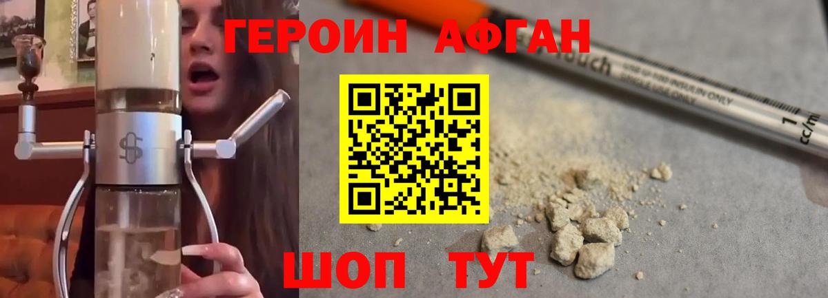 Алейск  ГЕРОИН Heroin  Вход с VPN 