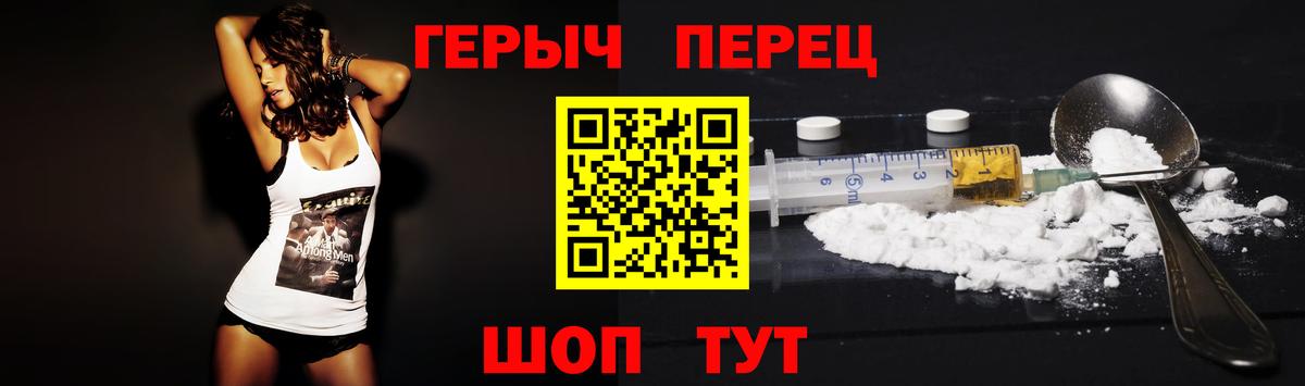 ГЕРОИН гречка Алейск