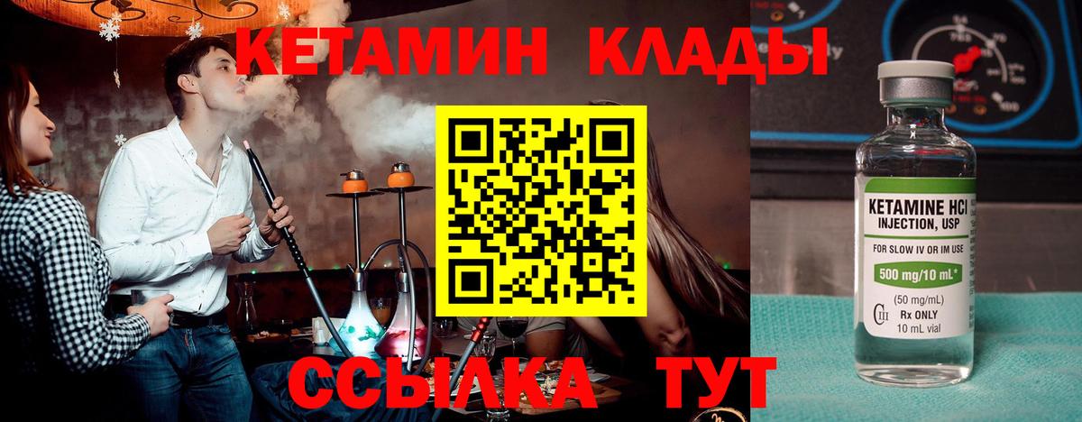 Кетамин ketamine Алейск