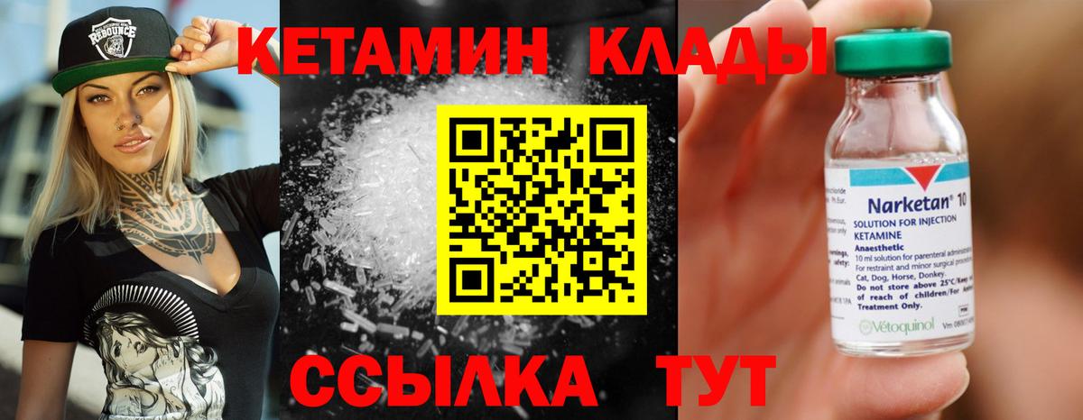 Кетамин ketamine  Алейск 