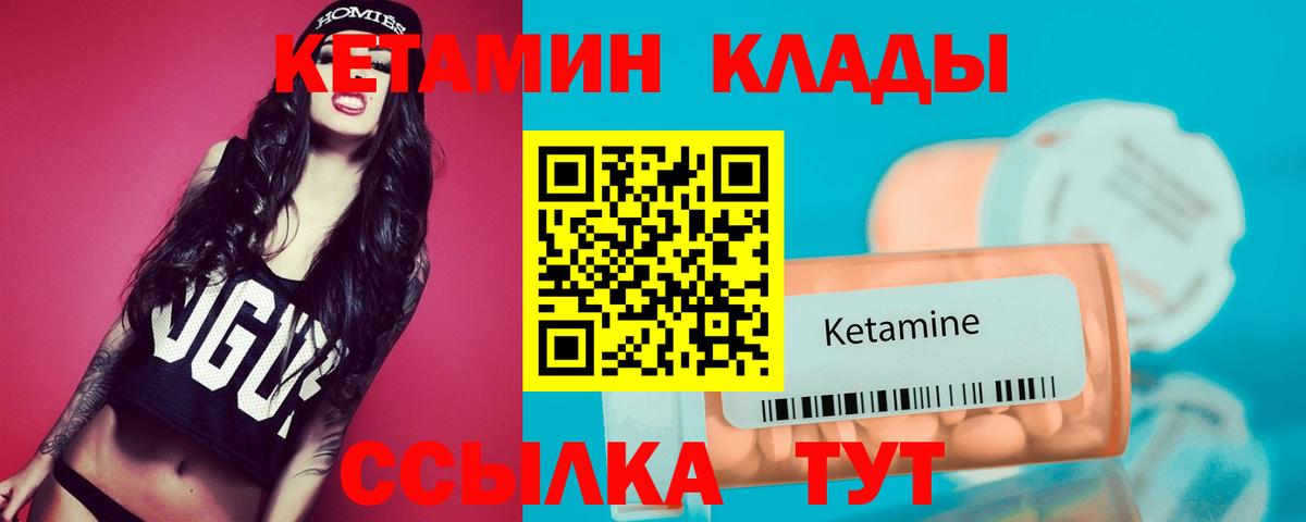 Алейск  Кетамин ketamine  Кетамин ketamine  Вход с VPN 
