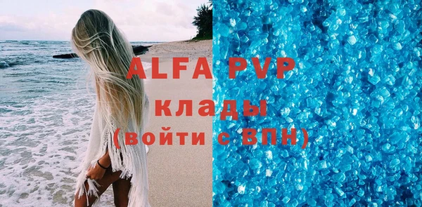 альфа пвп Ахтубинск