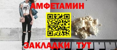 амфетамин Абинск