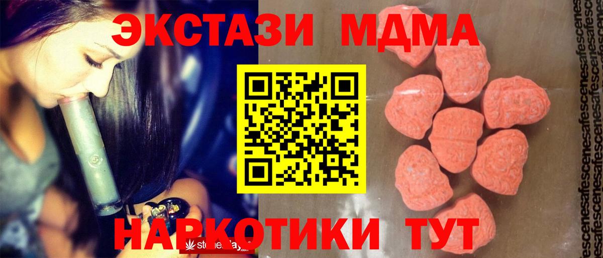 МДМА  Вход с VPN  Алейск  MDMA VHQ  MDMA crystal 