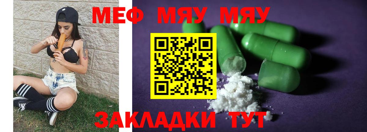 Мефедрон мука Алейск