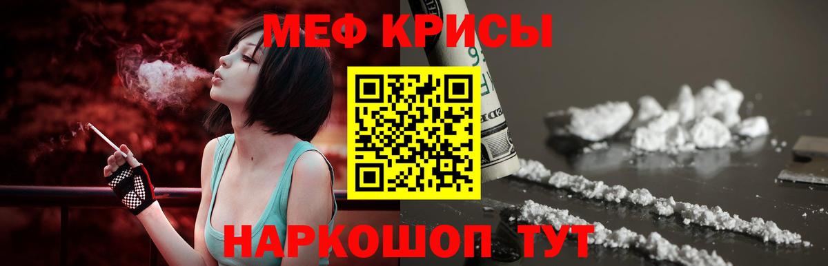 Алейск  Меф мяу мяу  Меф 4 MMC  МЯУ-МЯУ  Вход с VPN  Меф 