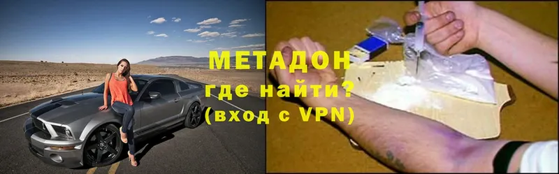 Метадон VHQ  Алейск 