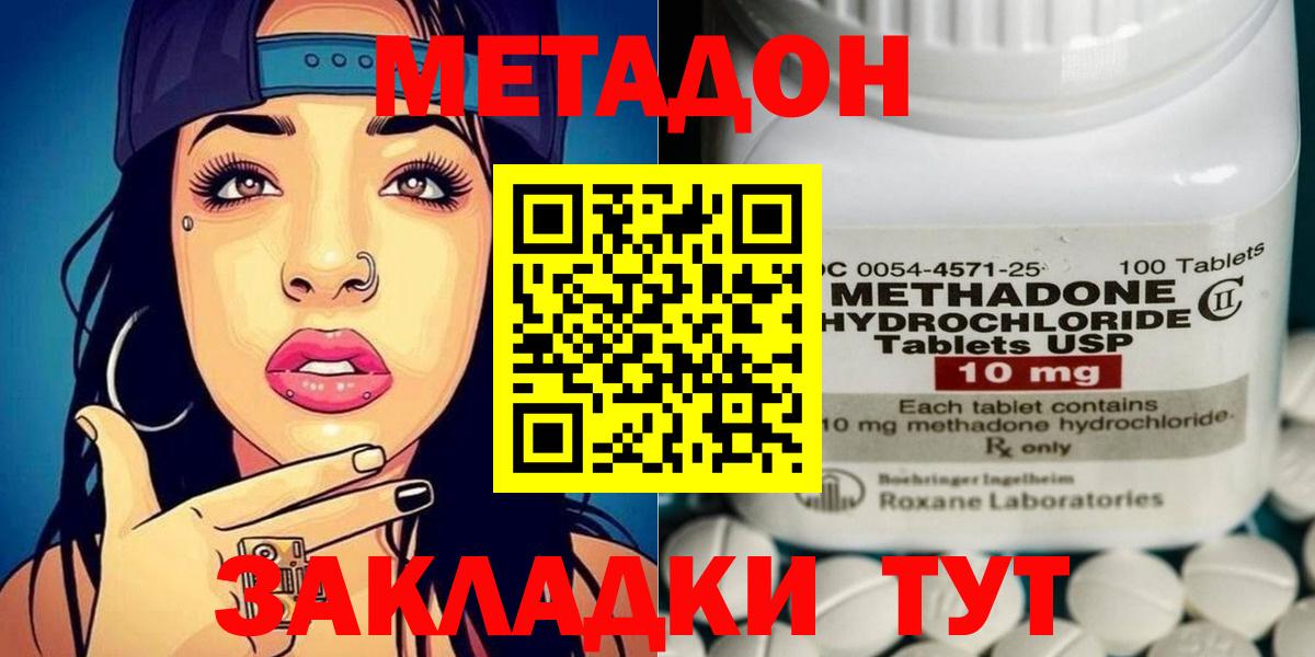 Алейск  Метадон VHQ  нарко площадка формула  МЕТАДОН methadone  Вход с VPN 
