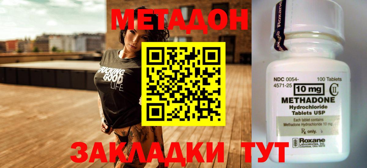 Метадон methadone Алейск