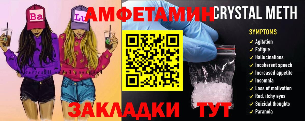 Метамфетамин винт Алейск