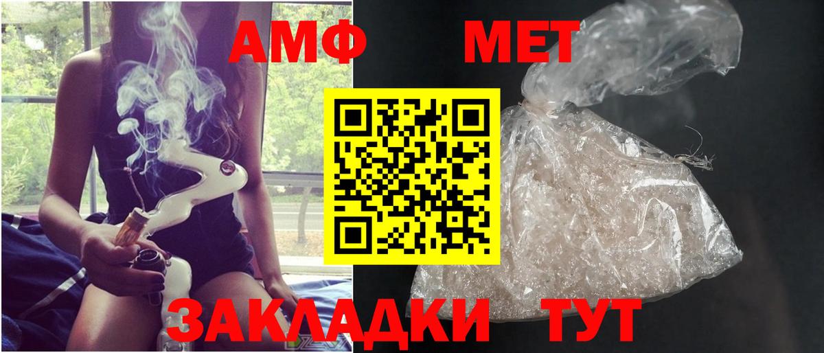 МЕТАМФЕТАМИН Methamphetamine  МЕТАМФЕТАМИН Methamphetamine  Алейск 