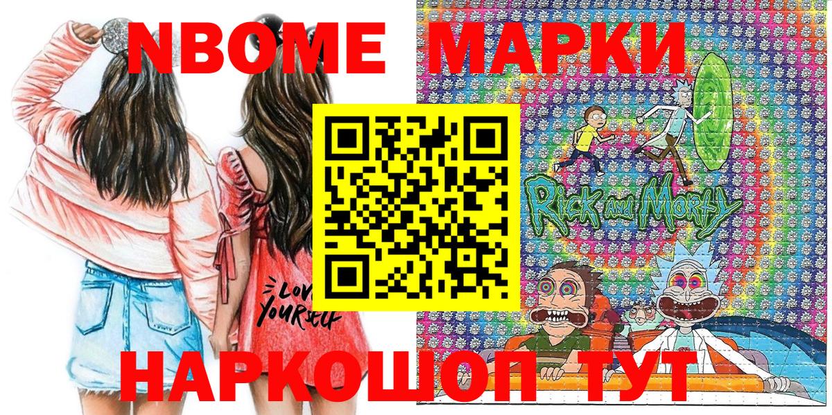 Марки NBOMe  закладки  Марки N-bome 1500мкг  Алейск 