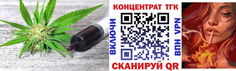 закладки  Алейск  ТГК жижа 